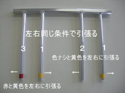 強度テストのため同じ条件で左右に引っ張る