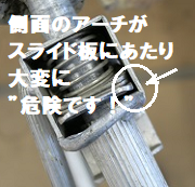 何かの衝撃で丸棒が曲がっています 何かの衝撃で丸棒が曲がっています