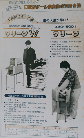 自動毛羽取り機 自動毛羽取り機