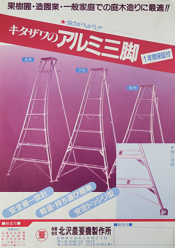 1986年パンフレット 1986年パンフレット